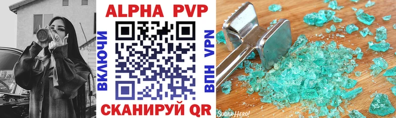 Купить где  Жуковка  APVP Crystall 
