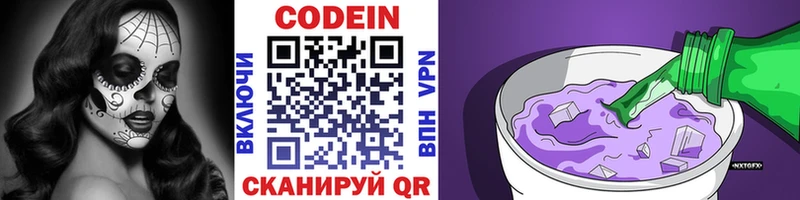 Купить  Жуковка  Кодеиновый сироп Lean напиток Lean (лин) 