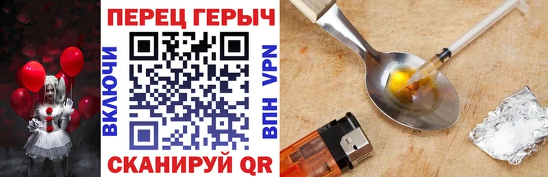 Купить где  Жуковка  ГЕРОИН хмурый 