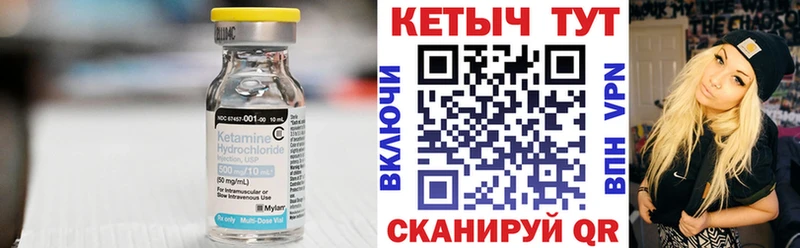 КЕТАМИН ketamine  Купить где  Жуковка 
