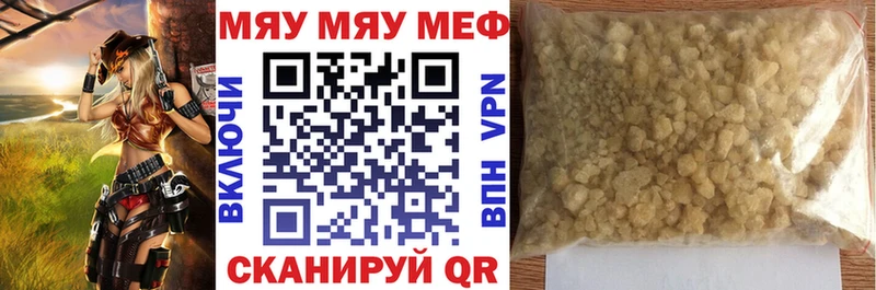 МЯУ-МЯУ VHQ Жуковка