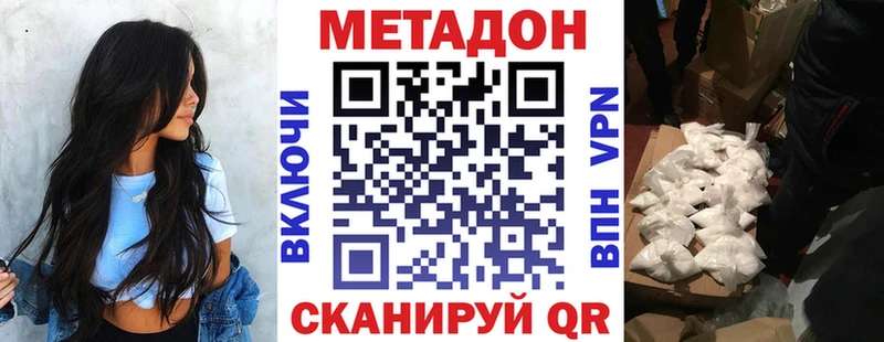 Купить где  Жуковка  Метадон кристалл 
